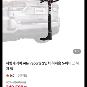 알렌스포츠 5바이크 하치랙