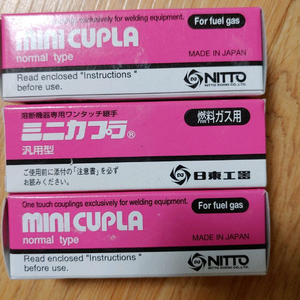 일본 니토 카플러 3개전부 21000원에 팝니다