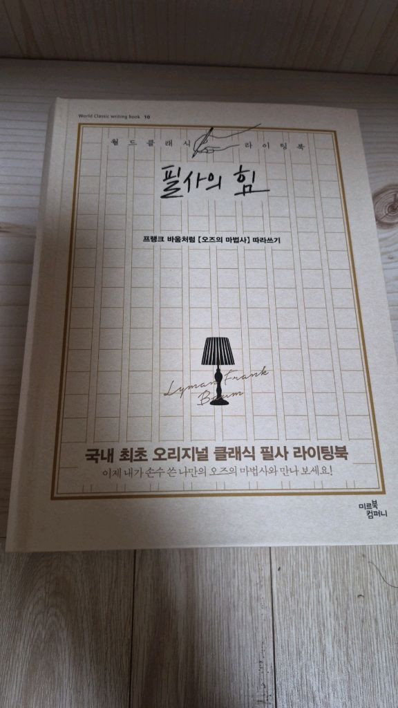 아동도서 전집 세트--3