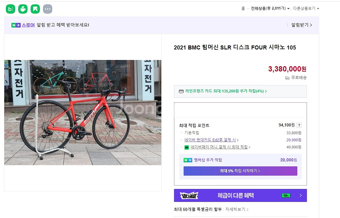 최종파격인하) BMC 팀머신 SLR FOUR 카본 105 싸게 판매--9