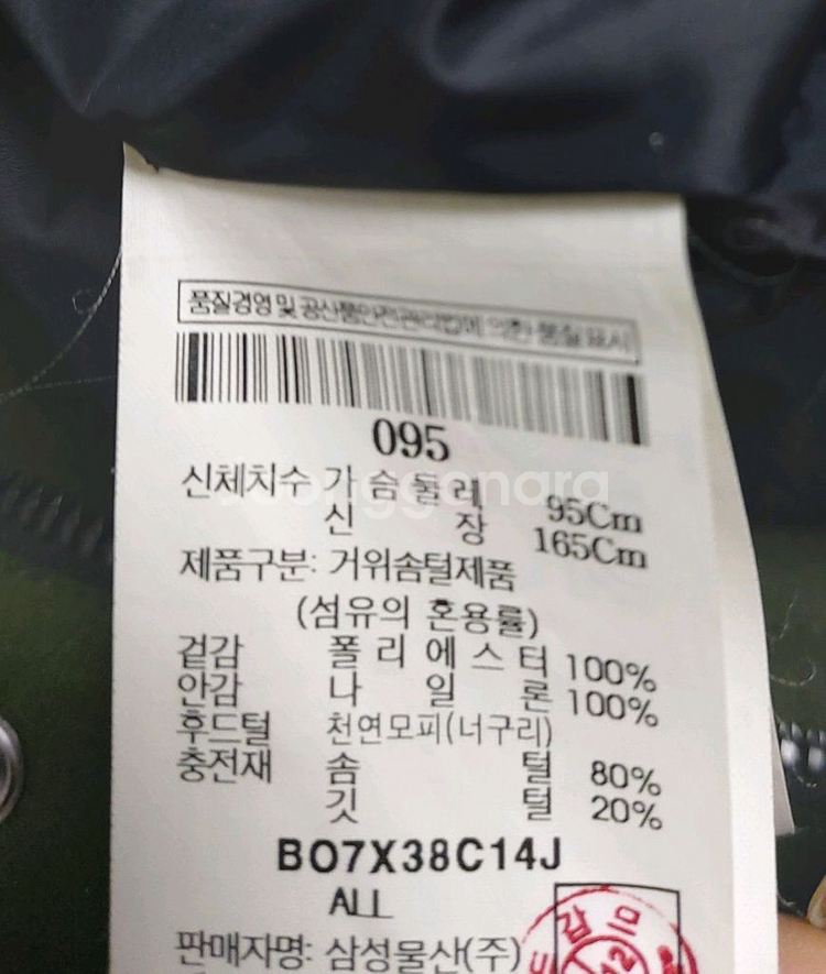 여성빈폴아웃도어 구스다운자켓패딩점퍼95--5