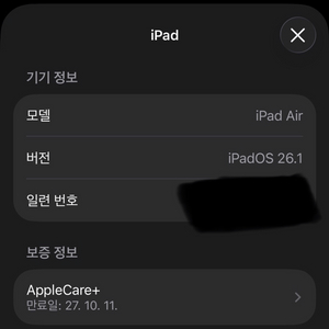 아이패드 에어 7세대 m3 13