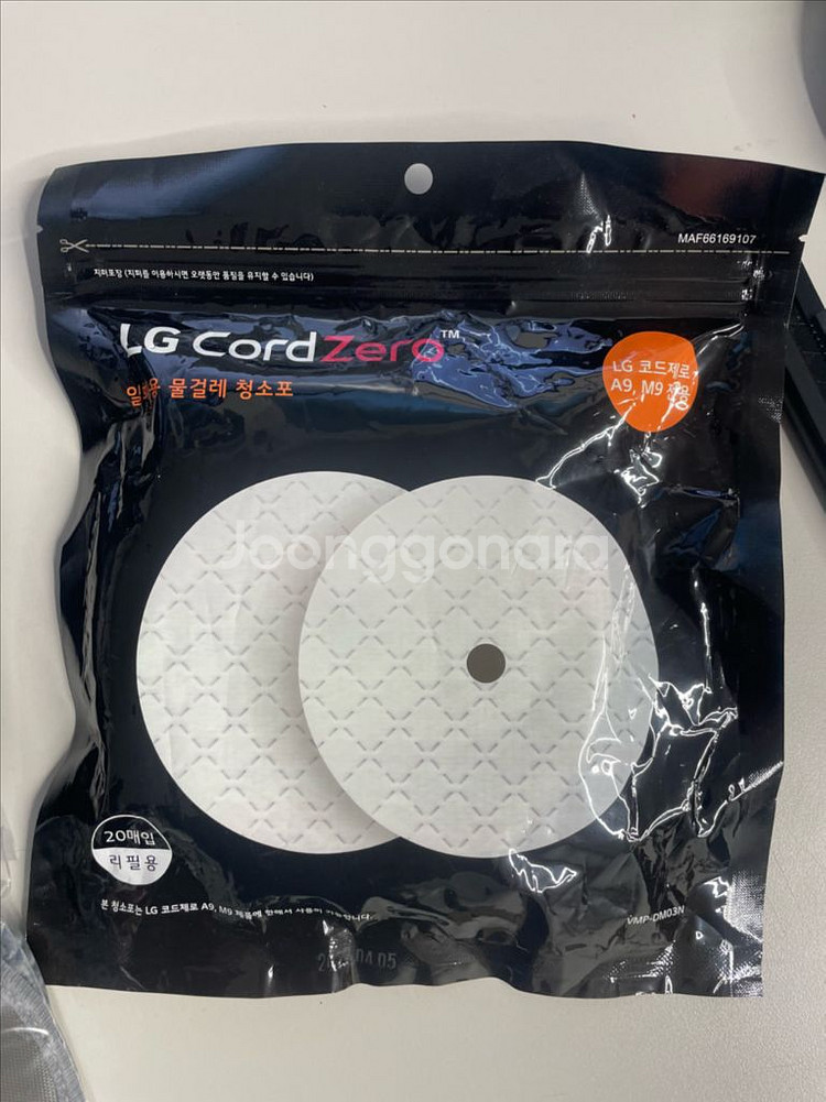 LG 코드제로 A9 물걸레 헤드+배터리--2