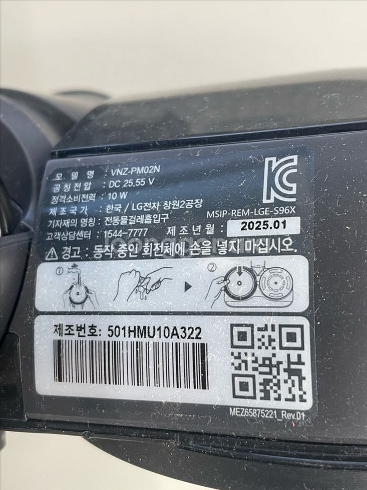 LG 코드제로 A9 물걸레 헤드+배터리--4