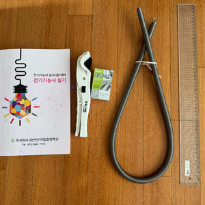 전기기능사 실기시험 대비 교재세트