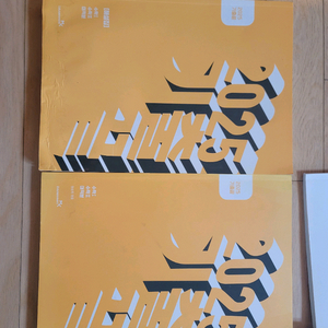 2025 정승제 기출끝 팝니다