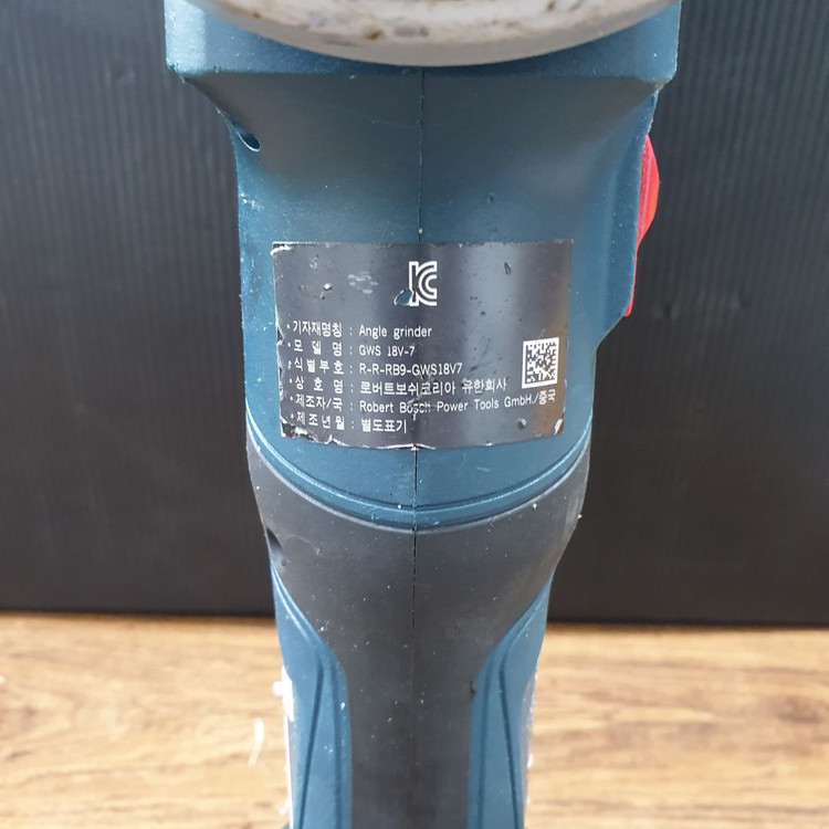 보쉬 그라인더 GWS 18V-7 5.0ah 배터리포함 이미지