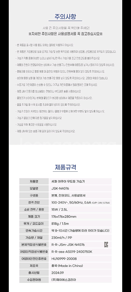 16만원가습기 파격할인특가!!--8