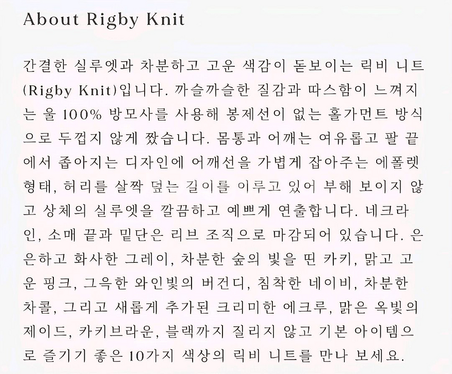 얼바닉30 릭비 니트--2