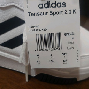 아디다스 운동화