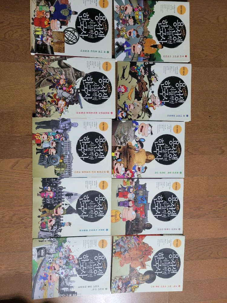 용선생 시끌벅적 한국사 10권--1