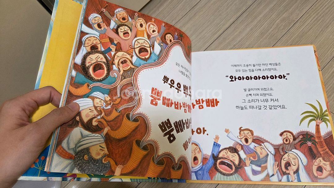 재미있는성경동화--0