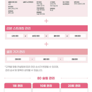 약손명가 여리한다이어트 관리 양도 이미지