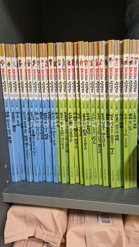 재미있는성경동화--7