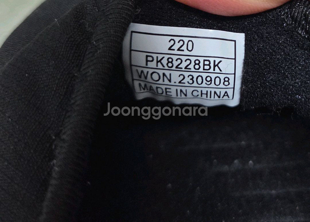 남아여아220 겨울 패딩신발,방한화-페에터플레인키즈--2