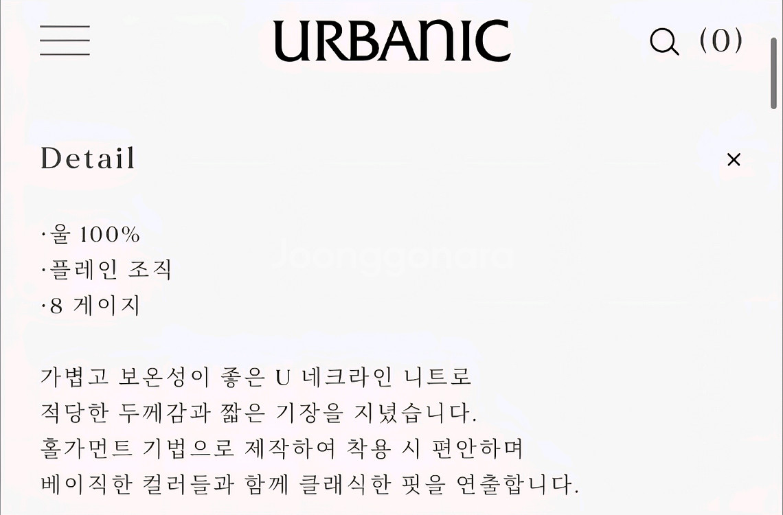 얼바닉30 보주 니트--1