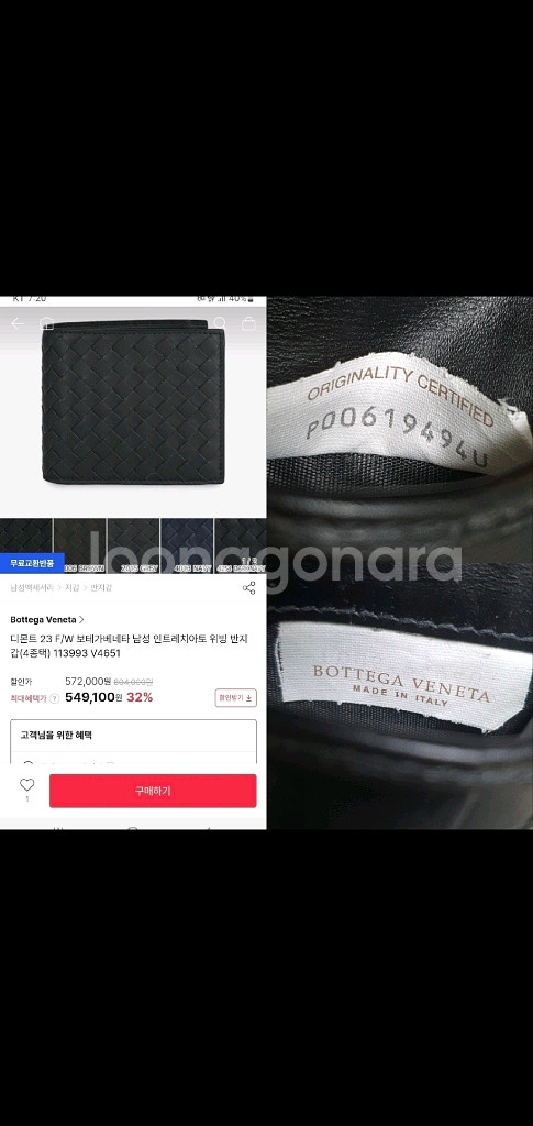 보테가 반지갑 블랙 정품A급(감정O)구찌프라다루이비통디올고야드샤넬셀린느생로랑버버리발렌시아가--9