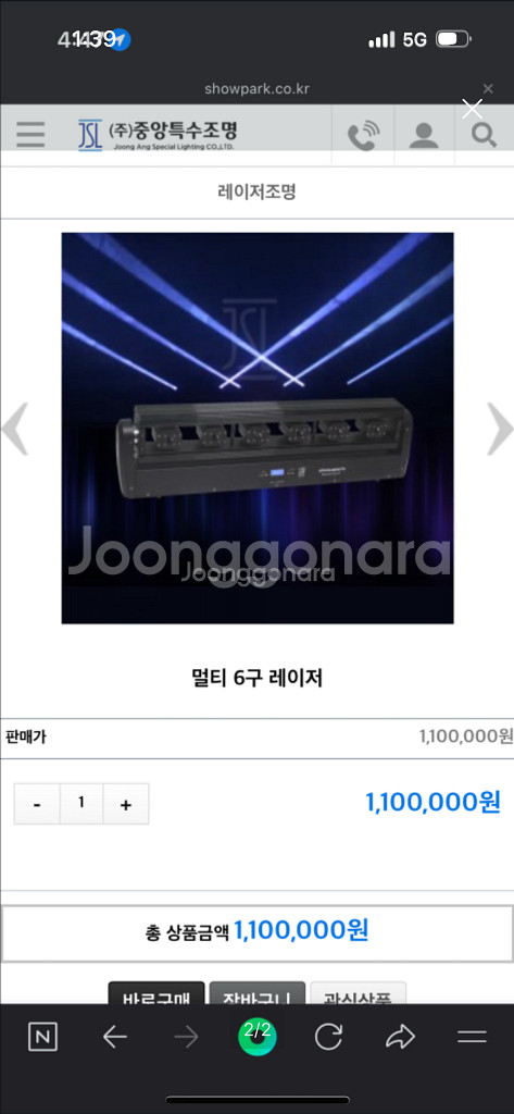 멀티 6구 레이져 조명--1