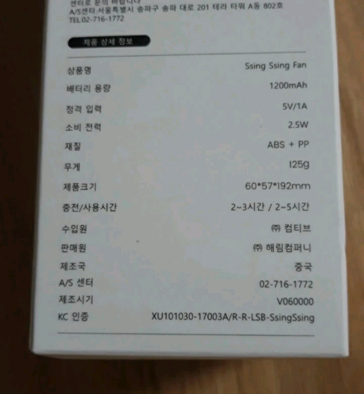 스탠드형 손선풍기 미니선풍기 씽씽팬(버클형 고리) 이미지