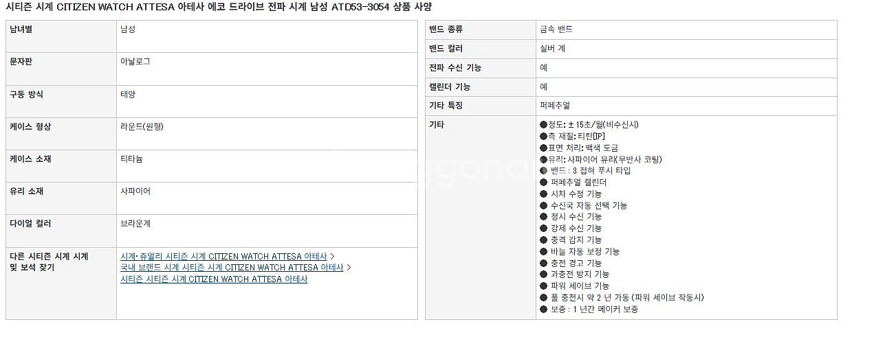 시티즌 아테사 팝니다시티--8