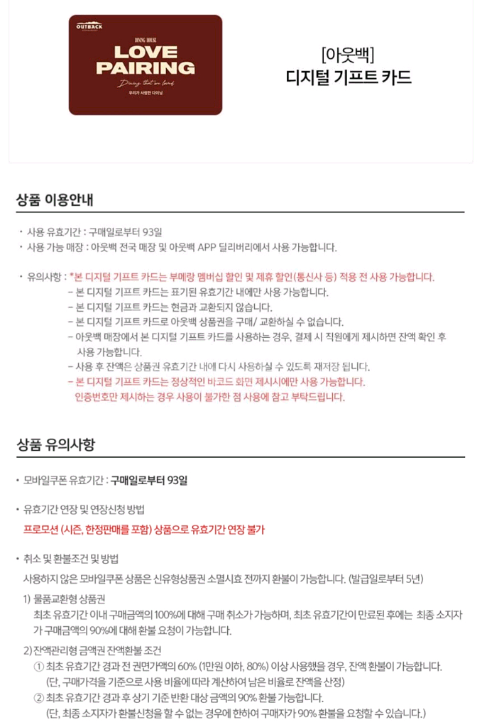아웃백 10만원 디지털 기프트카드--1