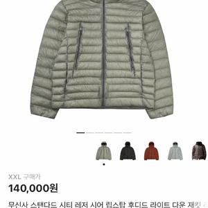 무탠다드 시티 레저 시어 립스탑 후디드 라이트 다운 재킷 [라이트 그레이] XL 크림에서 배송받자마자 팝니다