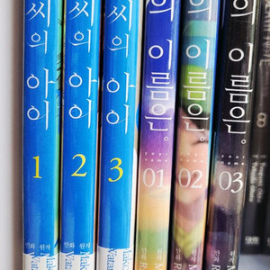 (택포) 날씨의 아이+너의 이름은 전권+특전 (미개봉)