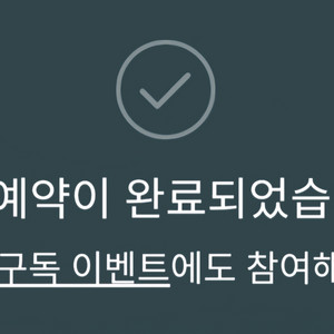 리니지m 암흑의해방 사전예약쿠폰