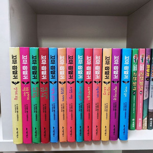 꼬마 흡혈귀 1~13