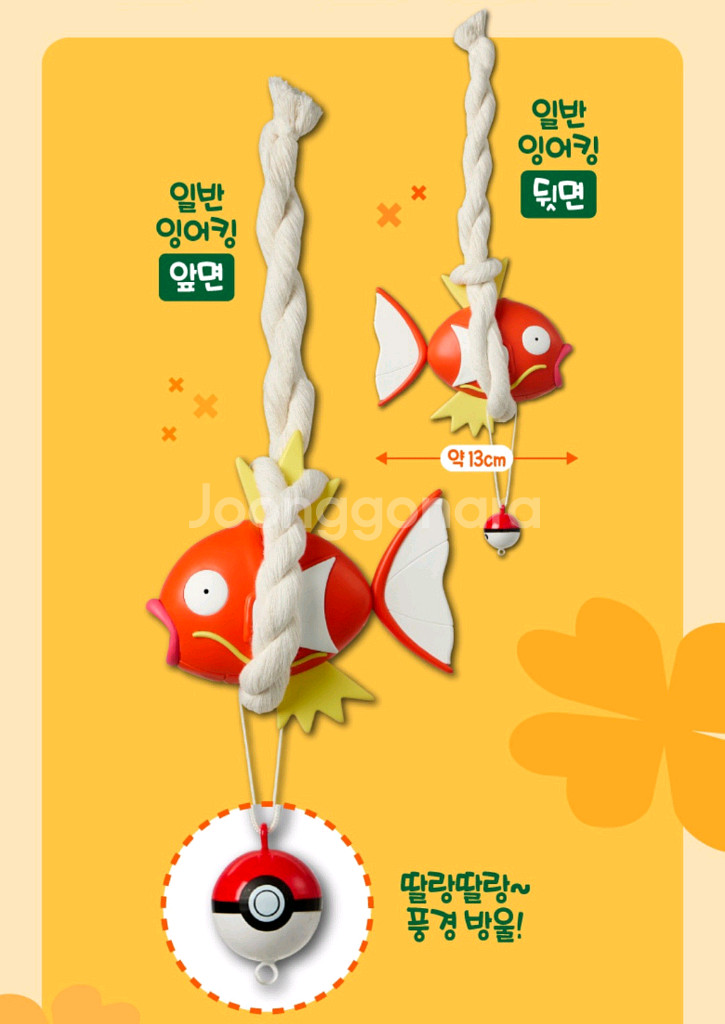 포켓몬 cgv 잉어킹 풍경, 키링 포켓몬스터 굿즈--2