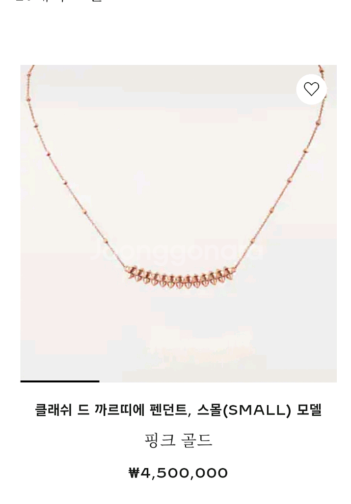 클래쉬 드 까르띠에 목걸이--0