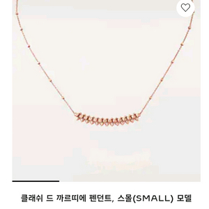 클래쉬 드 까르띠에 목걸이