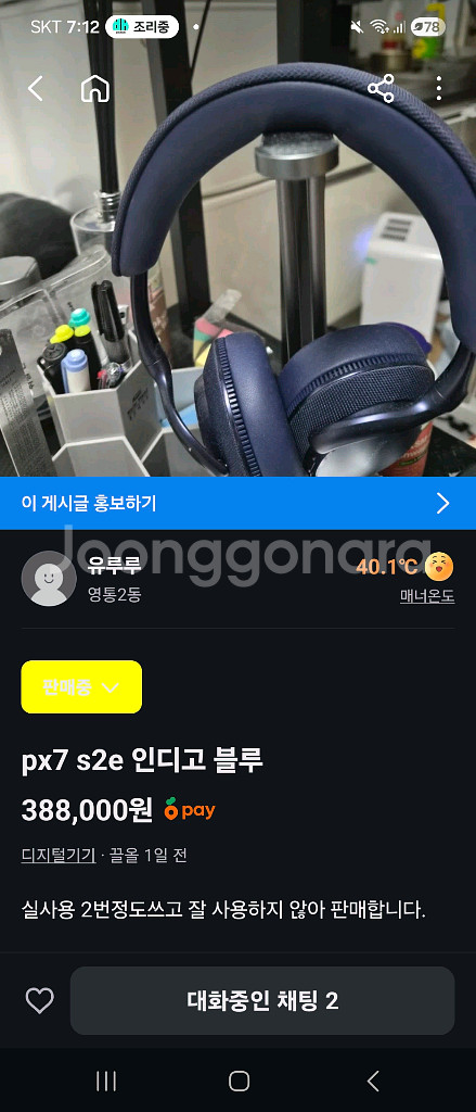 프로젝트 오디오 PX7 S2E 헤드폰--0