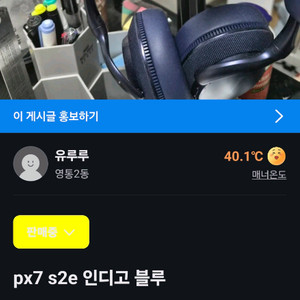 프로젝트 오디오 PX7 S2E 헤드폰