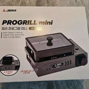 제라 프로그릴 미니 구이바다