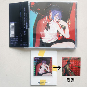 체인소맨 레제편 IRIS OUT JANE DOE 라쿠텐 정품 특전 포함