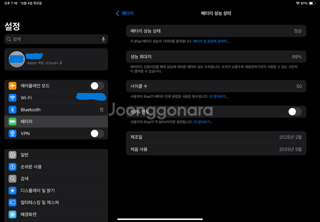 [풀세트]아이패드 에어 11인치 M3 256 wifi + 애케플/로지텍 콤보터치/애플펜슬프로--5