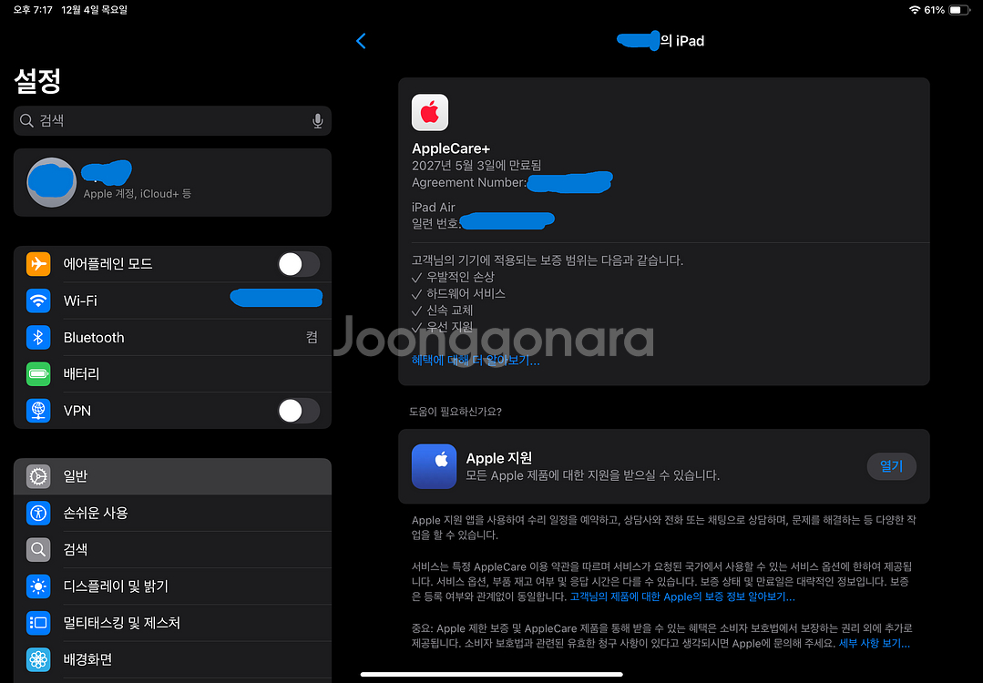 [풀세트]아이패드 에어 11인치 M3 256 wifi + 애케플/로지텍 콤보터치/애플펜슬프로--4