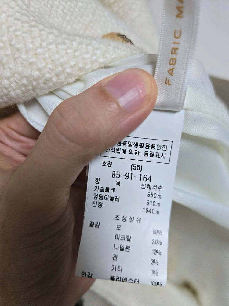 모조에스핀 트위드 원피스 롱자켓 (55사이즈) 이미지
