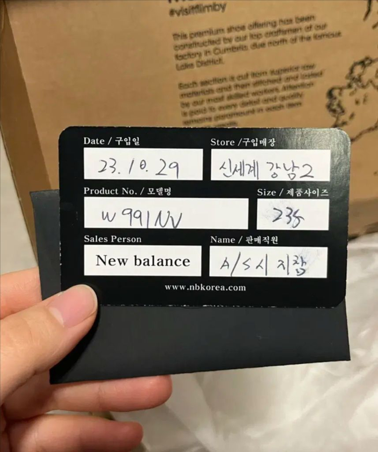 뉴발란스 991 이미지