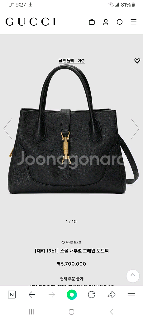 (정품)새상품 구찌 재키백 1961 스몰 토트백 727810--9