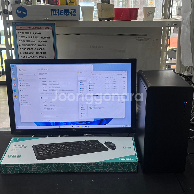 사무용 문서작업용 리퍼 본체 i5-4세대+중고 24인치 모니터+신품 키마셋 데스크탑 PC 풀세트 무료배송!--3