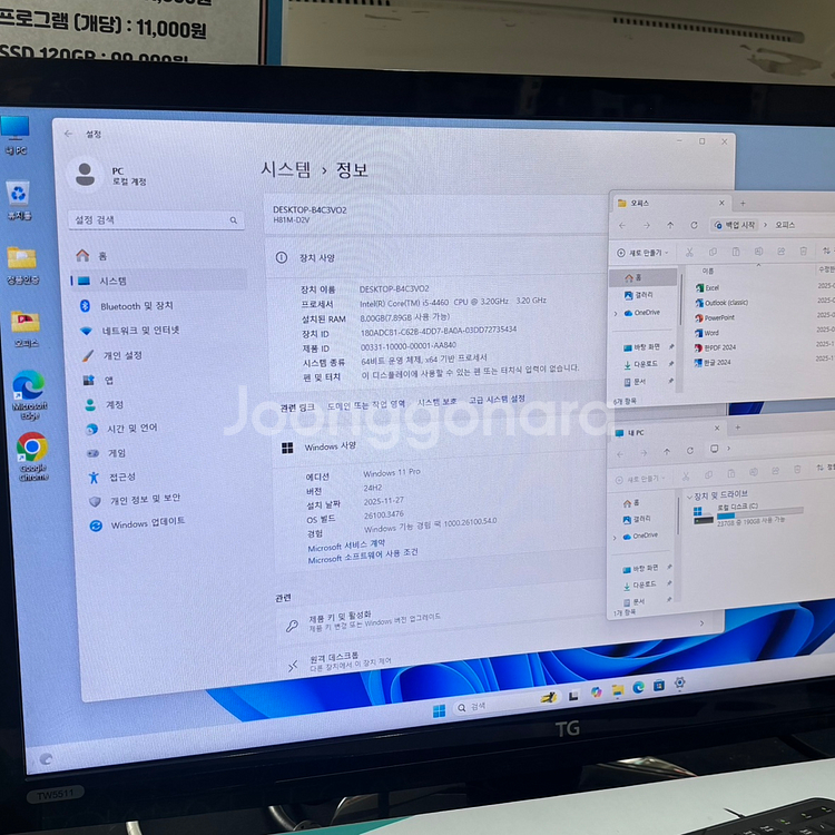 사무용 문서작업용 리퍼 본체 i5-4세대+중고 24인치 모니터+신품 키마셋 데스크탑 PC 풀세트 무료배송!--5