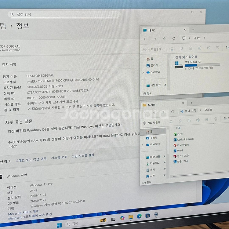 사무용 게임용 게이밍 i5-7세대 중고 조립 PC 본체 데스크탑 판매합니다! CAD, 영상편집, 작업용 무료배송!--2
