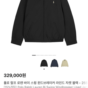 폴로 랄프로렌 바이 스윙 윈드브레이커 자켓 M 이미지