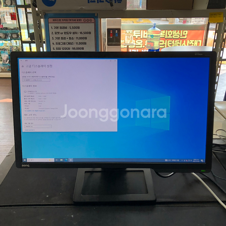 벤큐 24인치 모니터 144Hz 사무용 게임용 게이밍 안전포장! 무료배송!--2