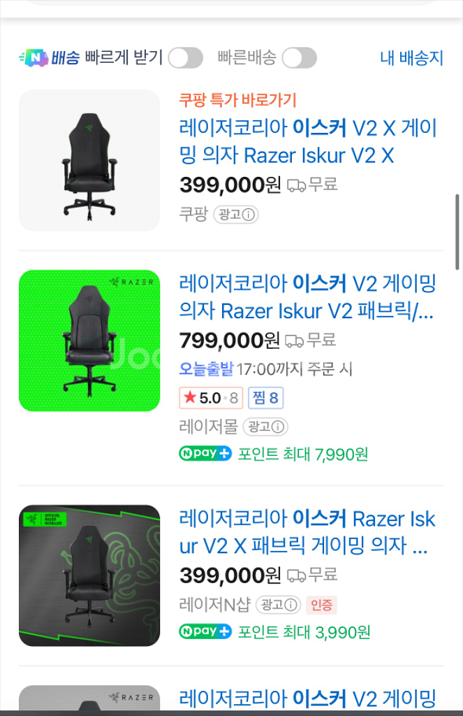 창원 레이저 이스커 X 게이밍 의자 Iskur x--0