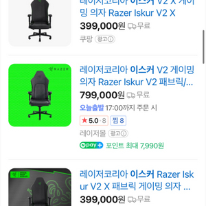 창원 레이저 이스커 X 게이밍 의자 Iskur x