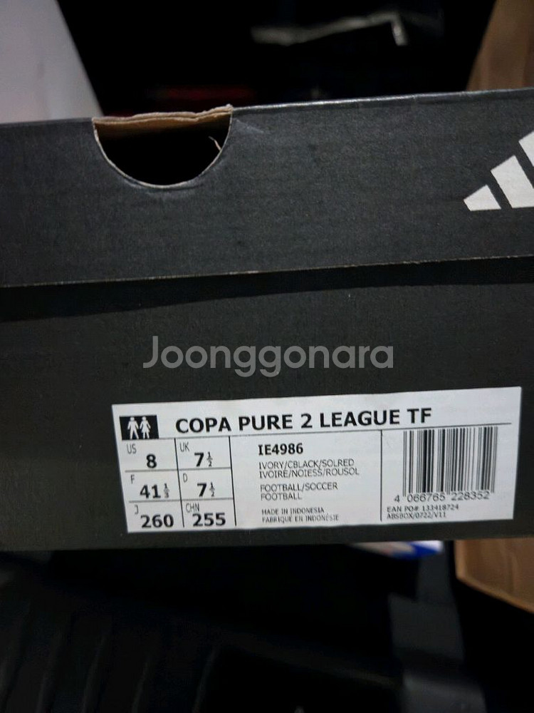 아디다스 코파 퓨어2 리그 TF 풋살화 사이즈 260--3