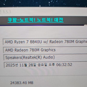 UMPC 원엑스플레이어 X1 8840U